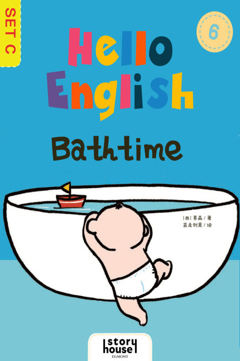 Omslag: Bathtime