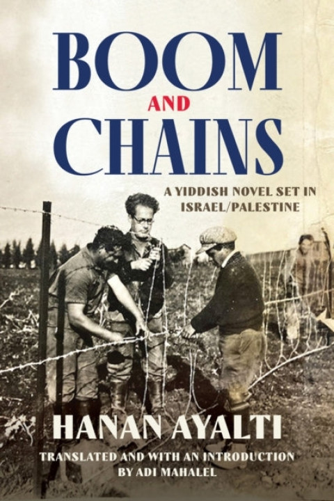 Omslag: Boom and Chains