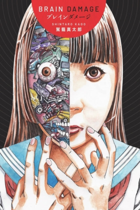 Omslag: Brain Damage