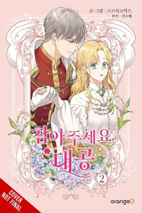 Omslag: Finding Camellia Vol. 2