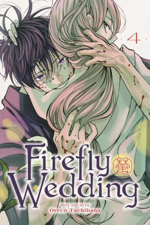 Omslag: Firefly Wedding, Vol. 4
