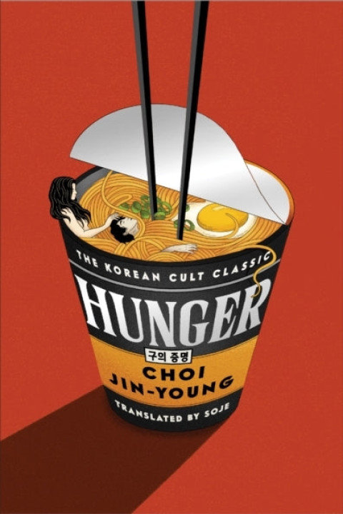 Omslag: Hunger