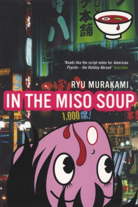 Omslag: In the Miso Soup