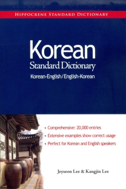 Omslag: Korean Standard Dictionary