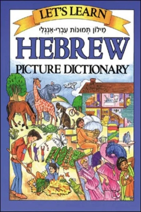 Omslag: Let's Learn Hebrew Picture Dictionary