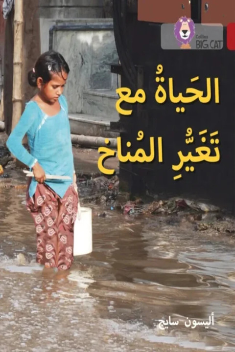 Omslag: Living with Climate Change - Level 14
