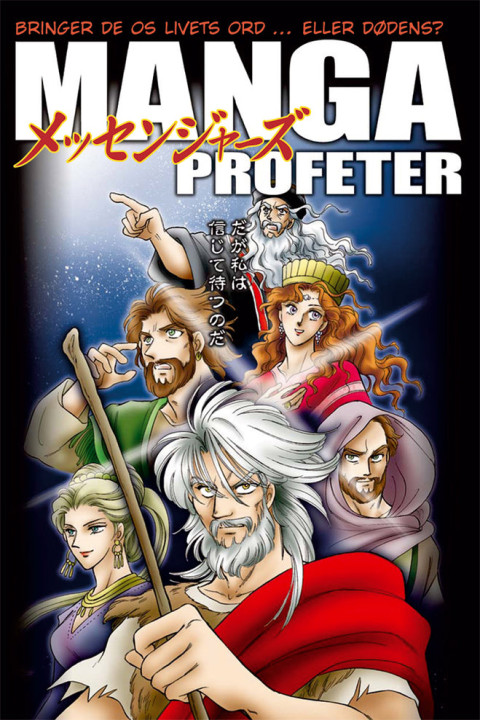 Omslag: Manga Profeter