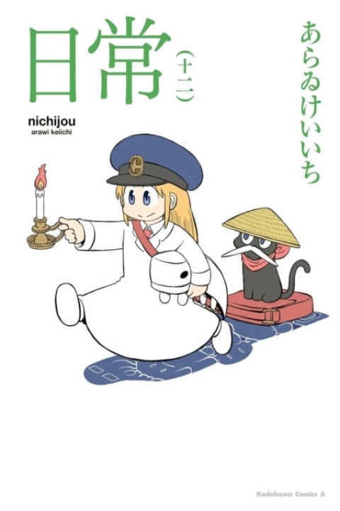 Omslag: Nichijou 12