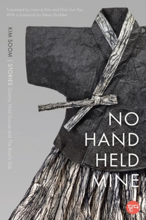 Omslag: No Hand Held Mine