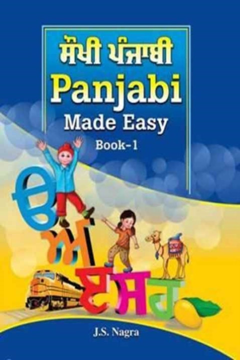 Omslag: Panjabi Made Easy