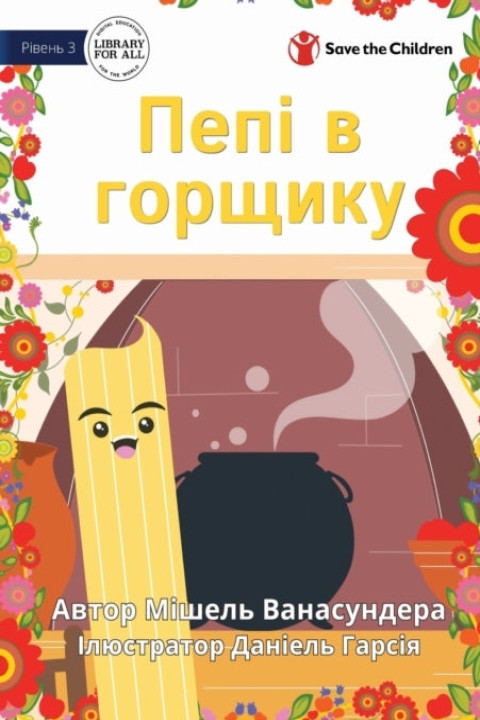 Omslag: Pepi In The Pot -