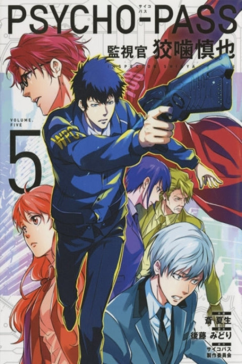 Omslag: Psycho-Pass