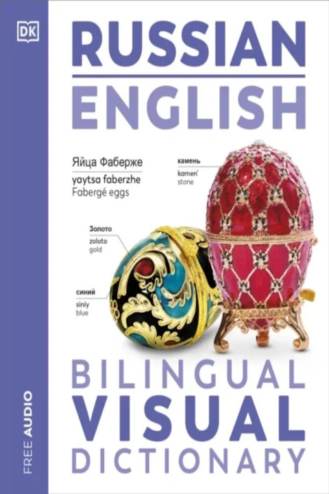 Omslag: Russian English Bilingual Visual Dictionary