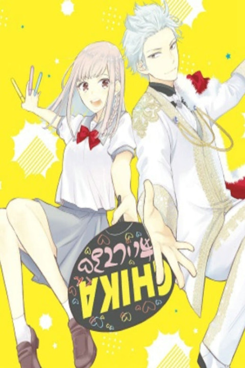 Omslag: Star-crossed!! 4