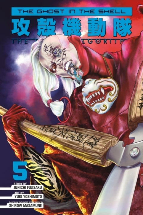Omslag: The Ghost in the Shell: the Human Algorithm 5