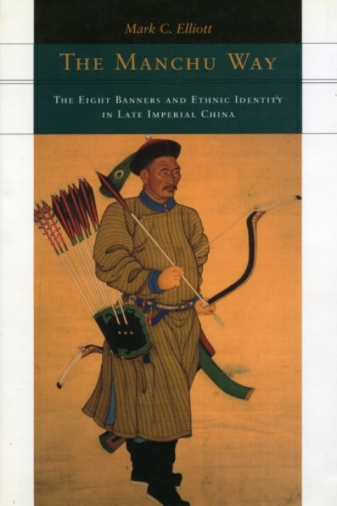 Omslag: The Manchu Way