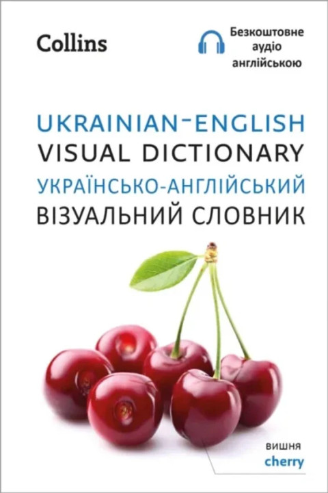 Omslag: Ukrainian English Visual Dictionary ??????????-??????????? ?????????? ???????