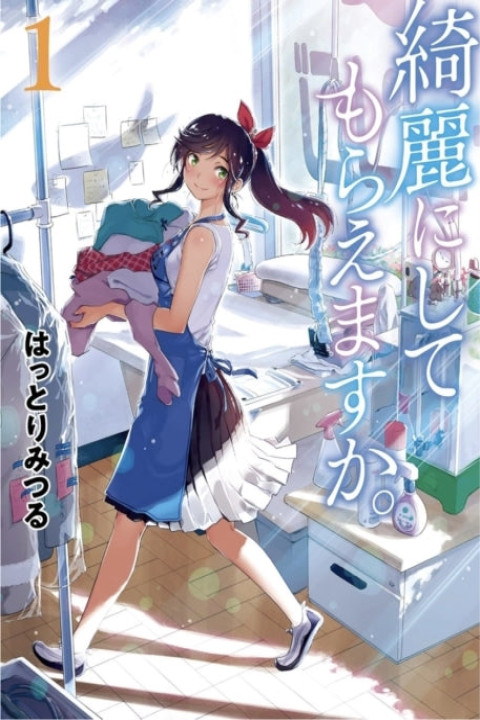 Omslag: Wash It All Away 01