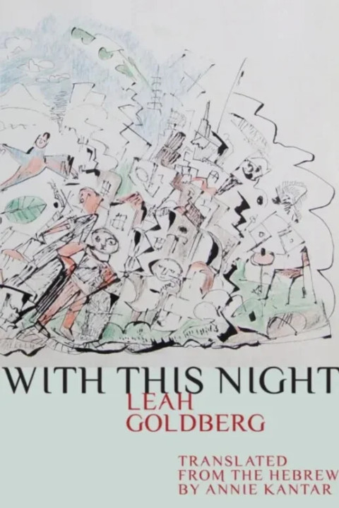 Omslag: With This Night